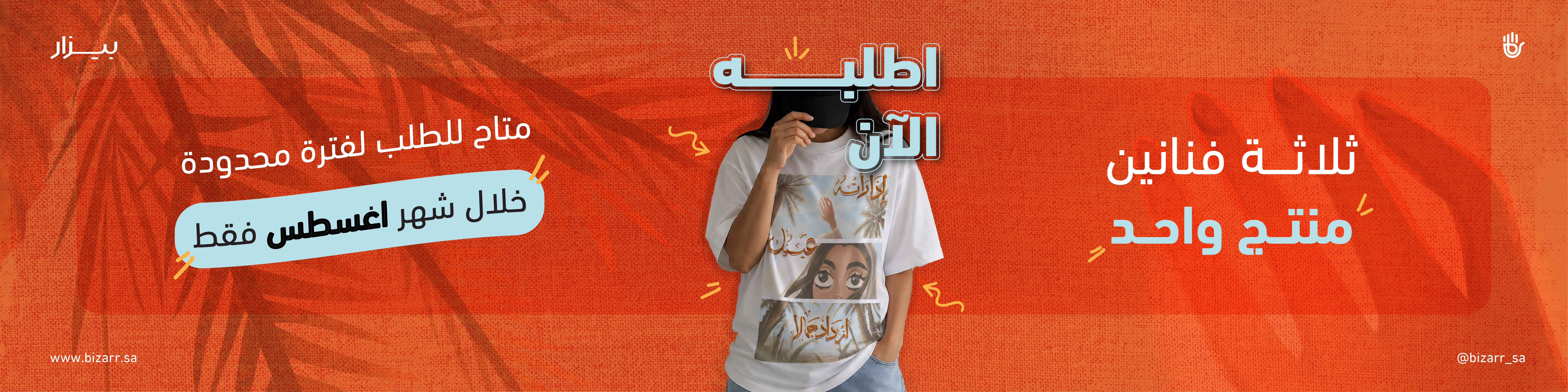 صورة البانر