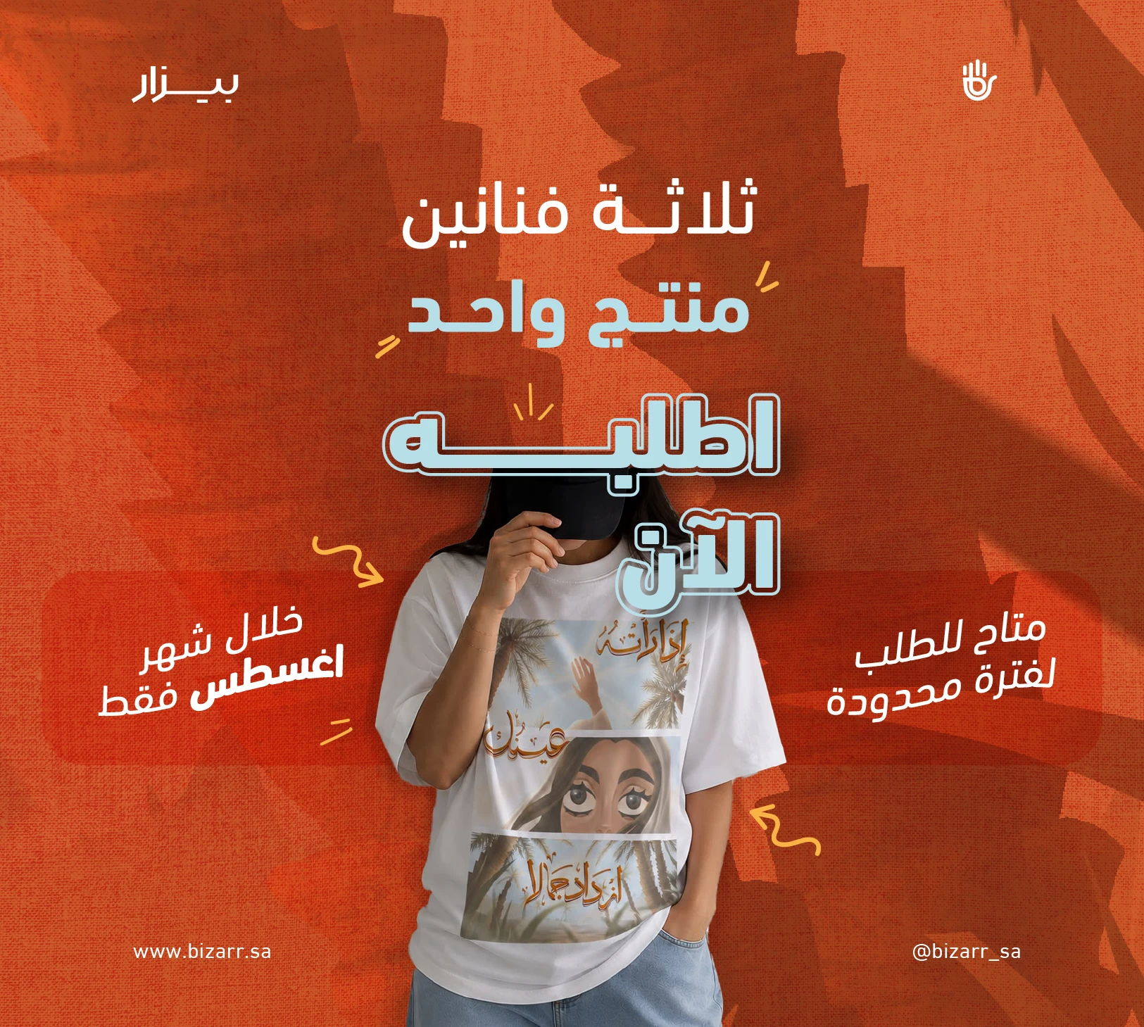 صورة البانر