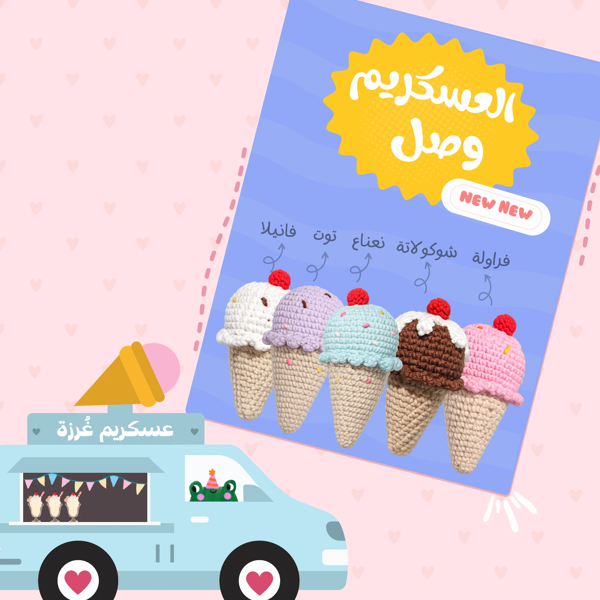 المنتج