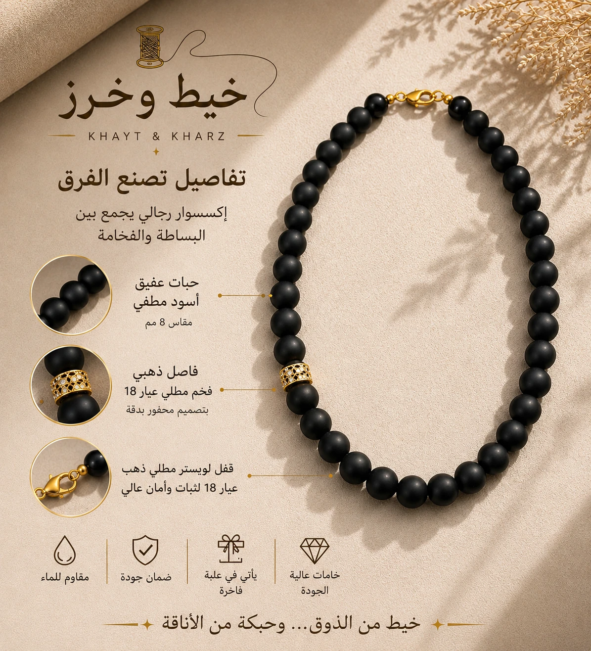 المنتج