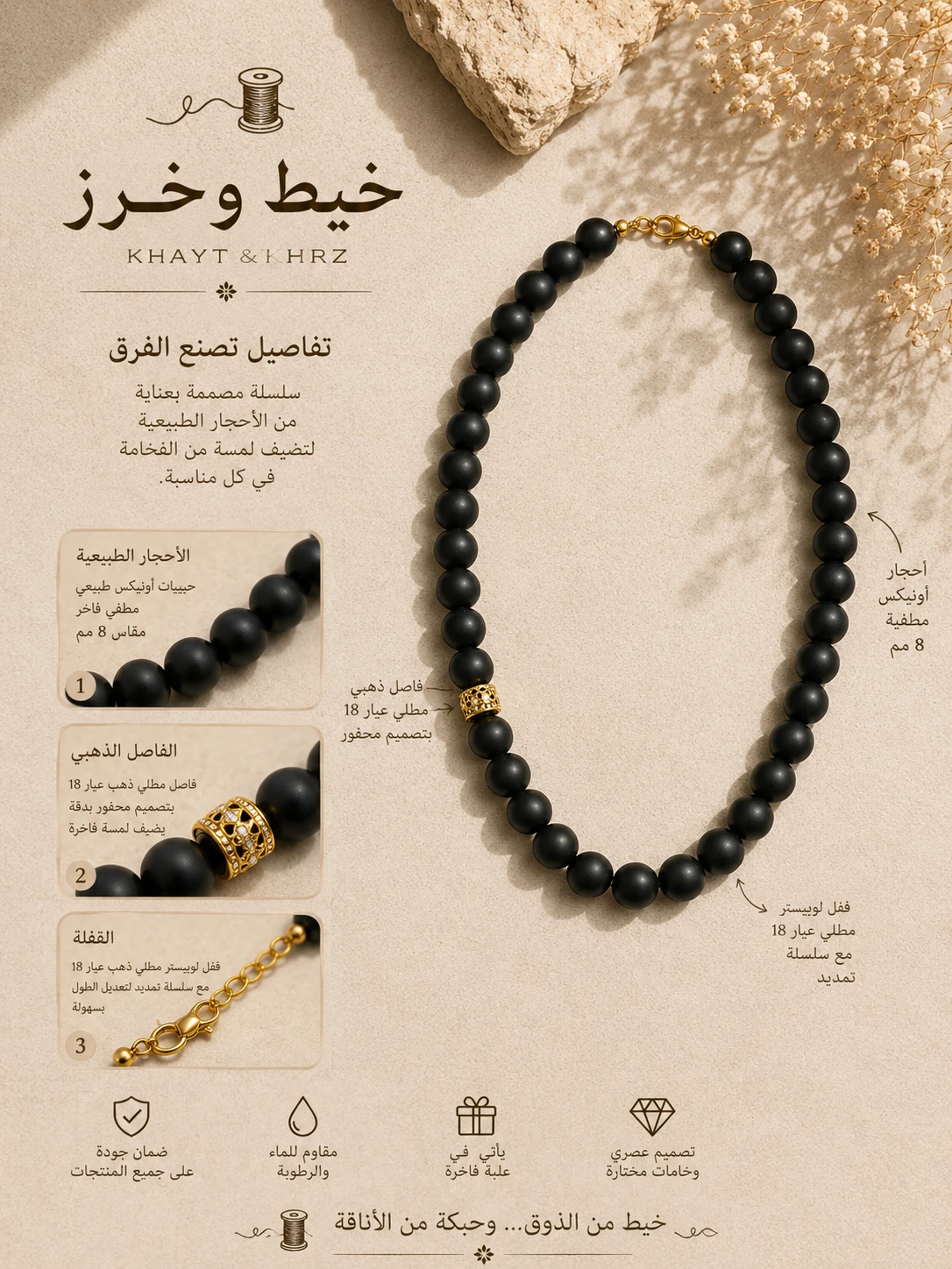 المنتج