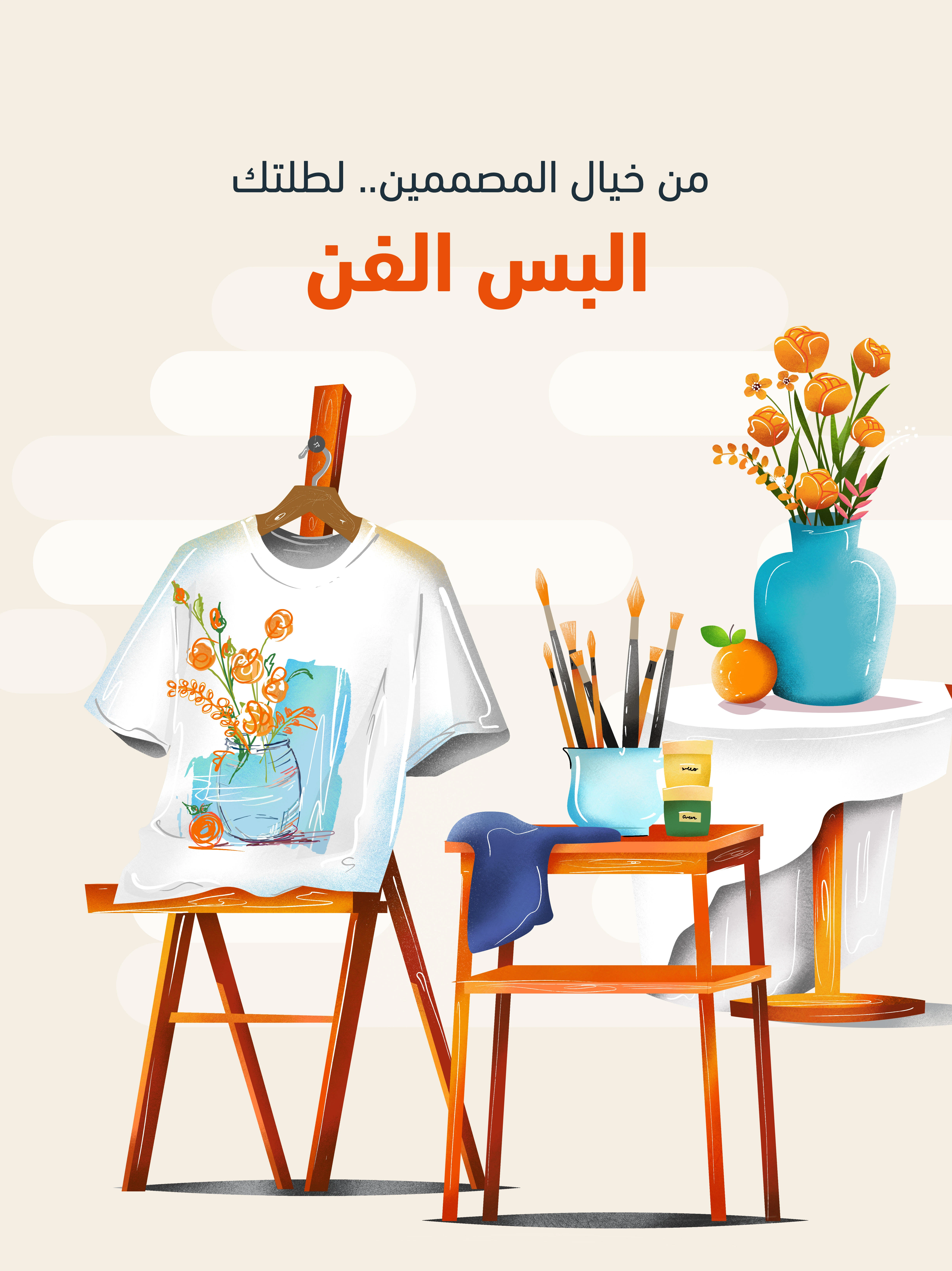 صورة البانر