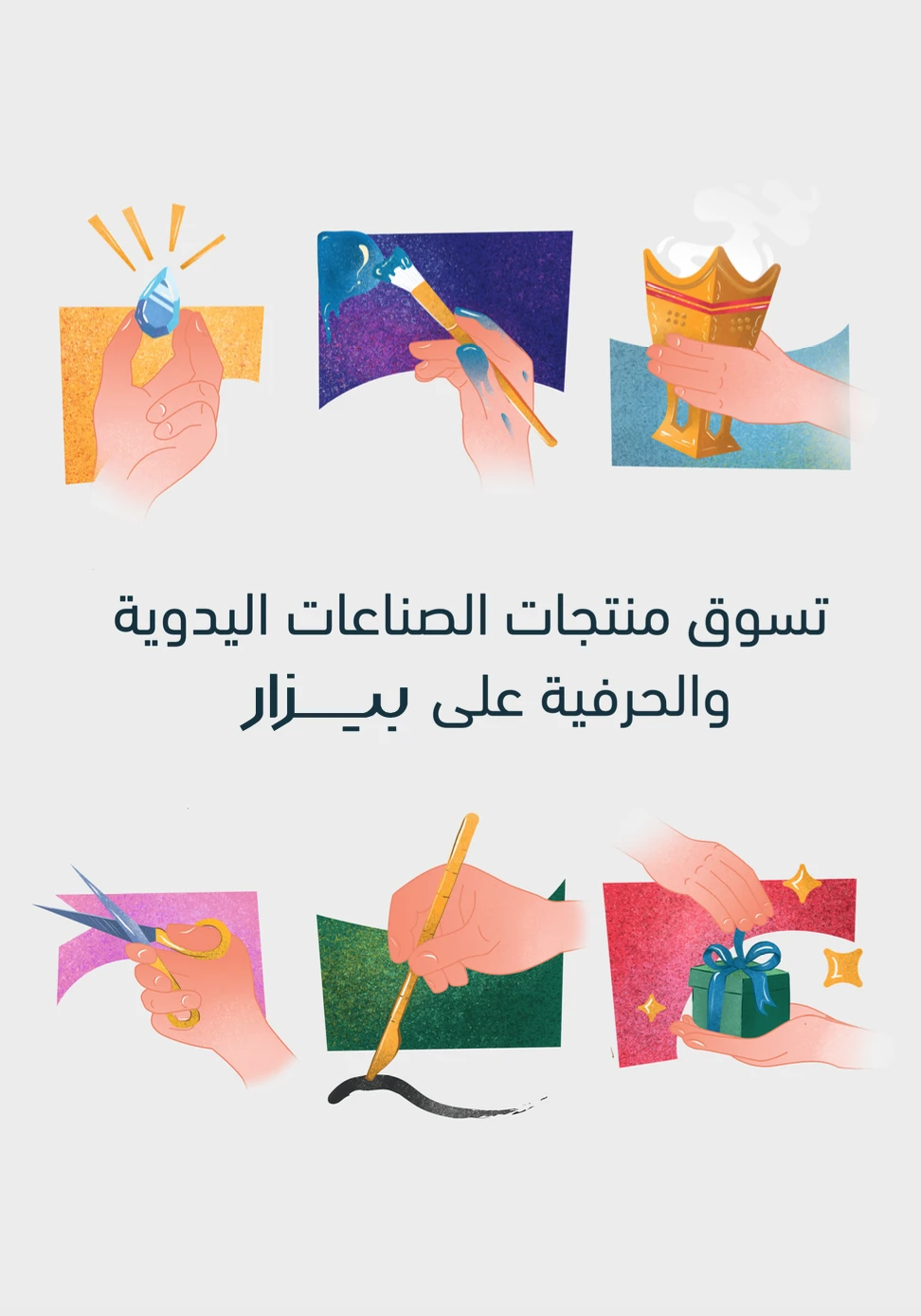 صورة البانر