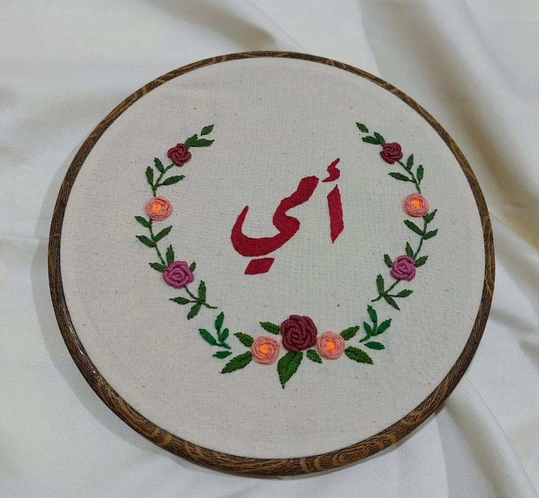 طارة مطرزه يدويا