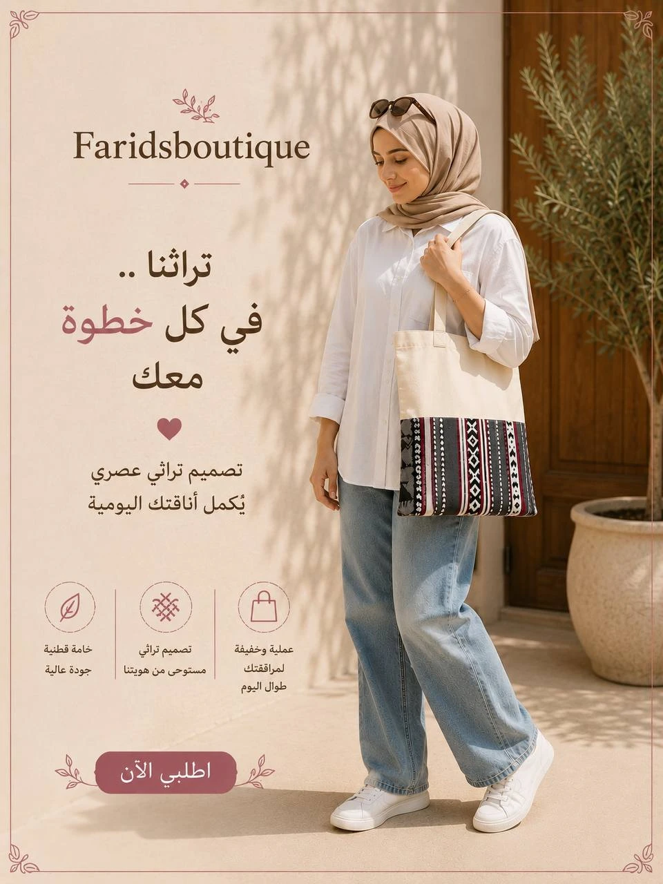 شنطة توتي باج سدو بيج