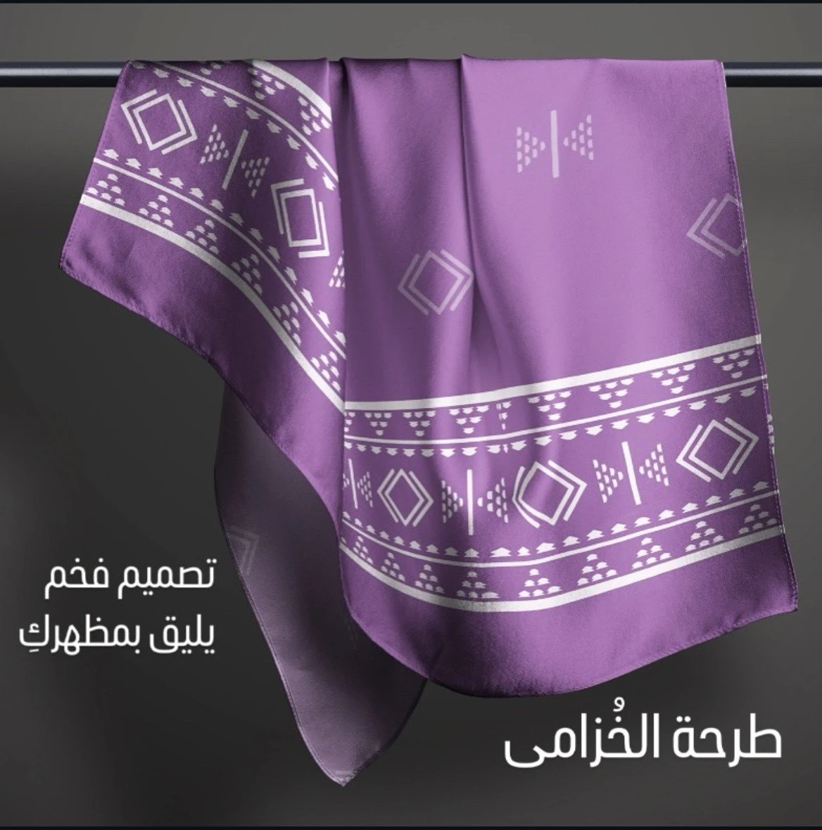 طرحة قطن موفي