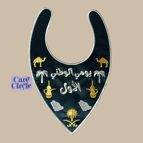 مريلة يومي الوطني الأول